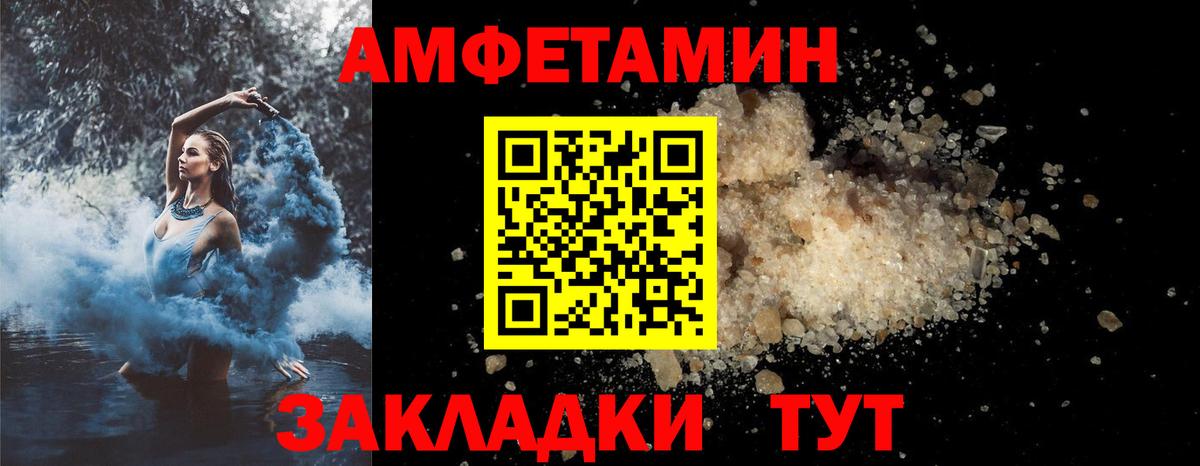 АМФЕТАМИН  АМФ 97%  Вход с VPN  Нефтекамск 