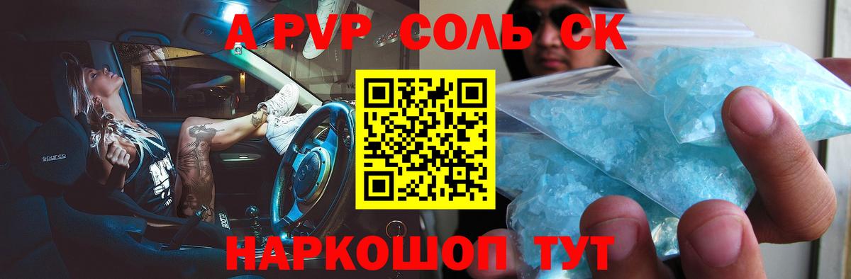 Alpha PVP  Вход с VPN  Нефтекамск  Alfa_PVP СК КРИС 