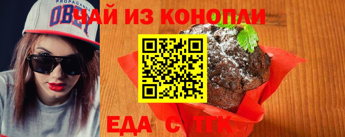 Нефтекамск  Canna-Cookies марихуана  Вход с VPN 