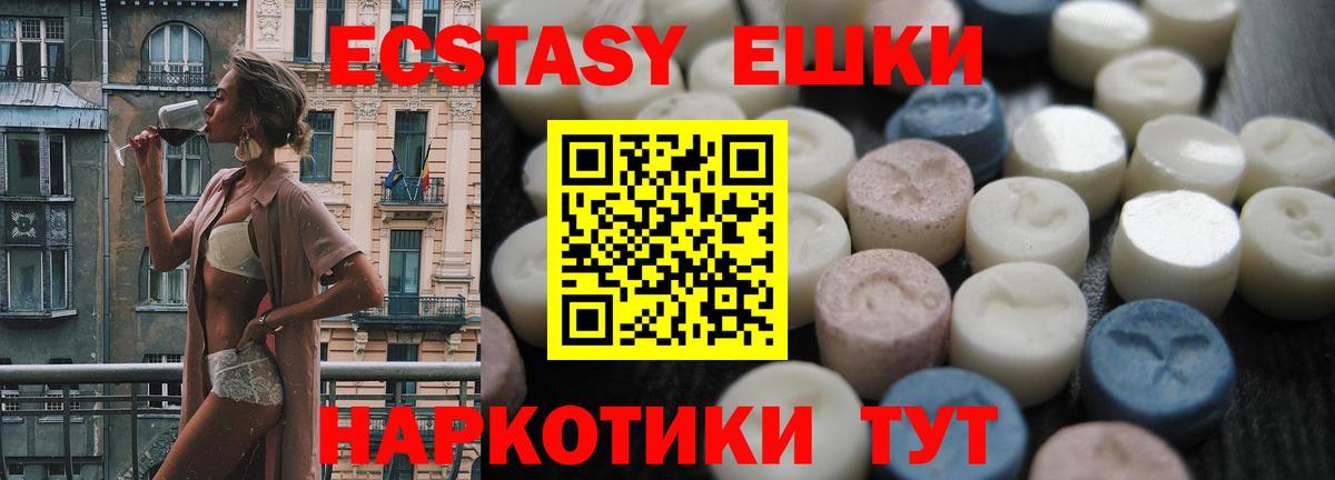 Экстази ешки  наркота  сайты даркнета клад  Экстази 250 мг  Вход с VPN  Нефтекамск 