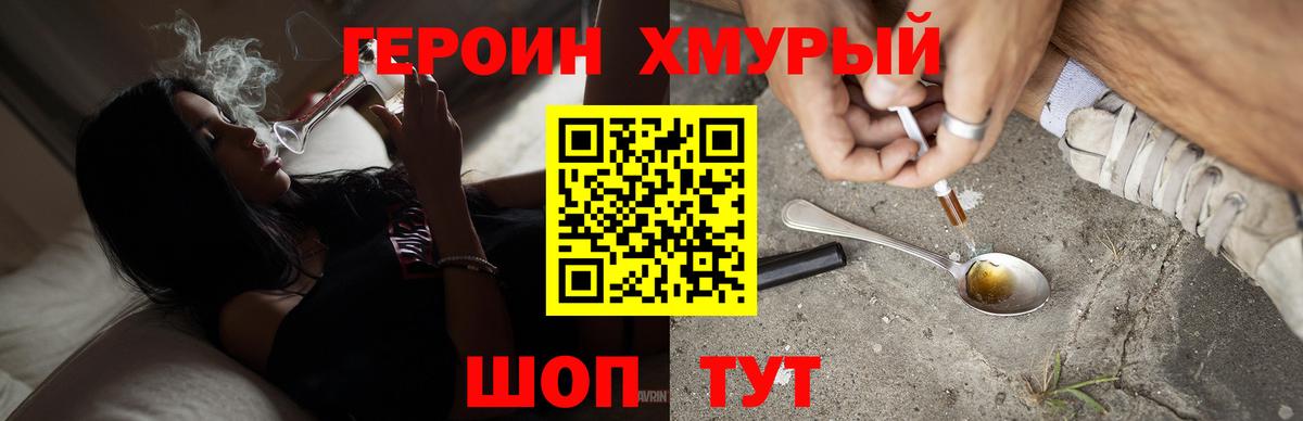 Нефтекамск  Героин хмурый  Вход с VPN 