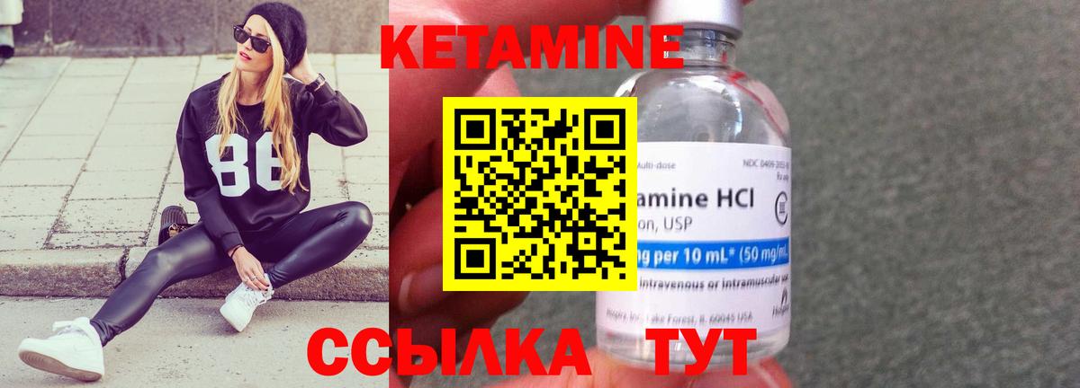 КЕТАМИН VHQ Нефтекамск