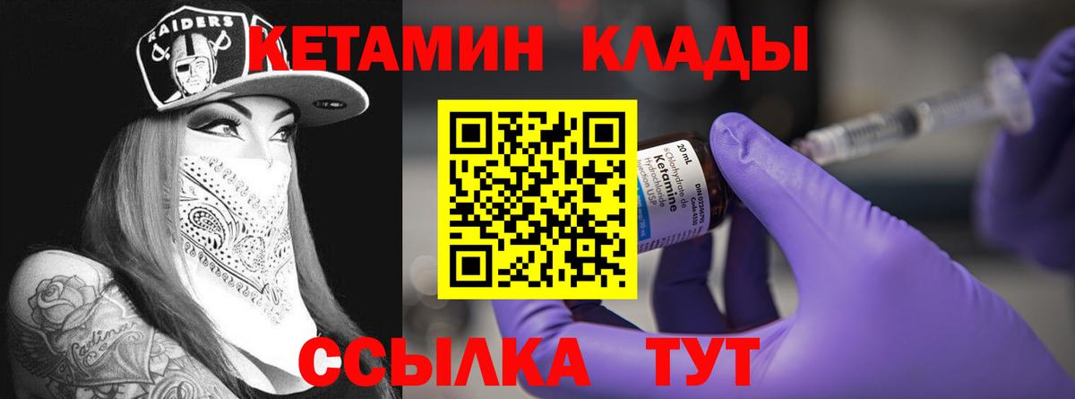 сайты даркнета формула  Вход с VPN  Нефтекамск  Кетамин VHQ 
