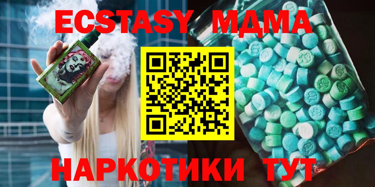 МДМА молли  MDMA кристаллы  Нефтекамск  MDMA  Вход с VPN 