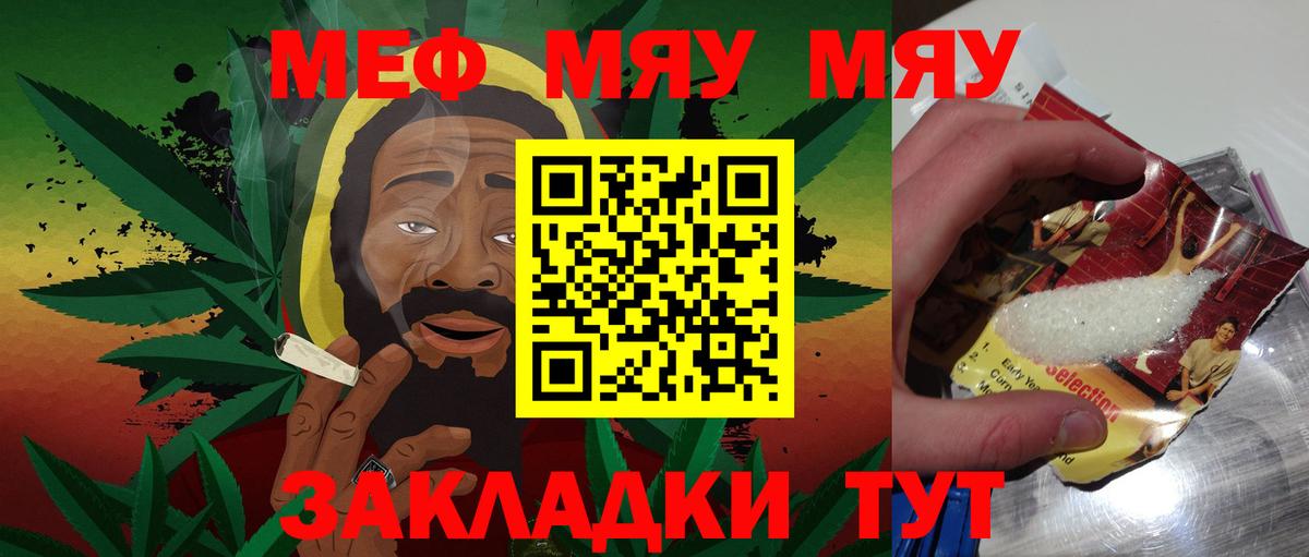 Меф мука Нефтекамск