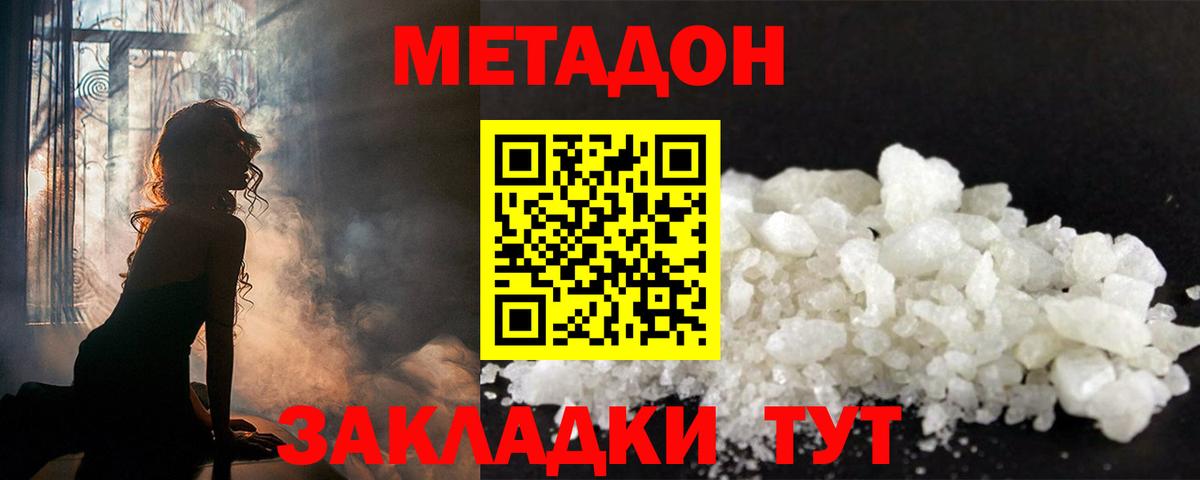 Метадон белоснежный  Вход с VPN  нарко площадка какой сайт  Нефтекамск  МЕТАДОН кристалл 