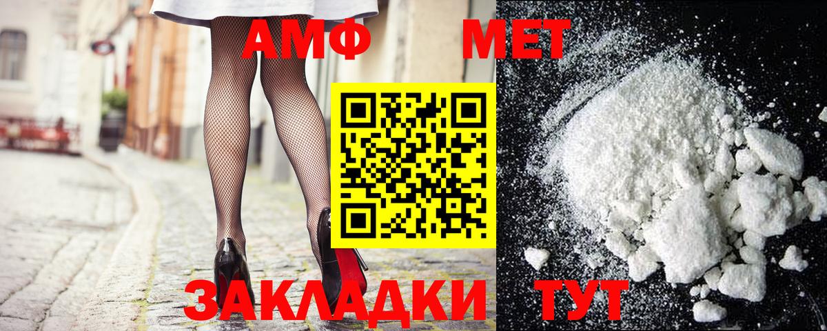 Первитин Methamphetamine  Вход с VPN  Нефтекамск 